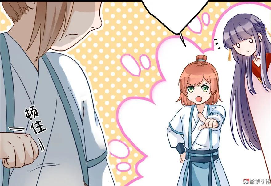 我家徒弟又挂了 - 第10话 不可小视的小萝卜头 - 第28张图