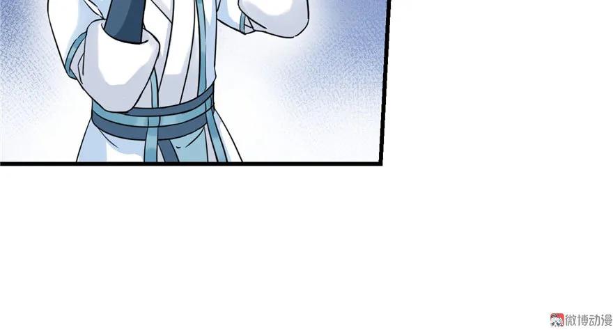 我家徒弟又挂了 - 第10话 不可小视的小萝卜头 - 第31张图