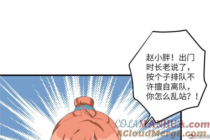 我家徒弟又挂了 - 第10话 不可小视的小萝卜头 - 第41张图