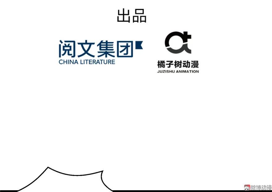 我家徒弟又挂了 - 第10话 不可小视的小萝卜头 - 第12张图