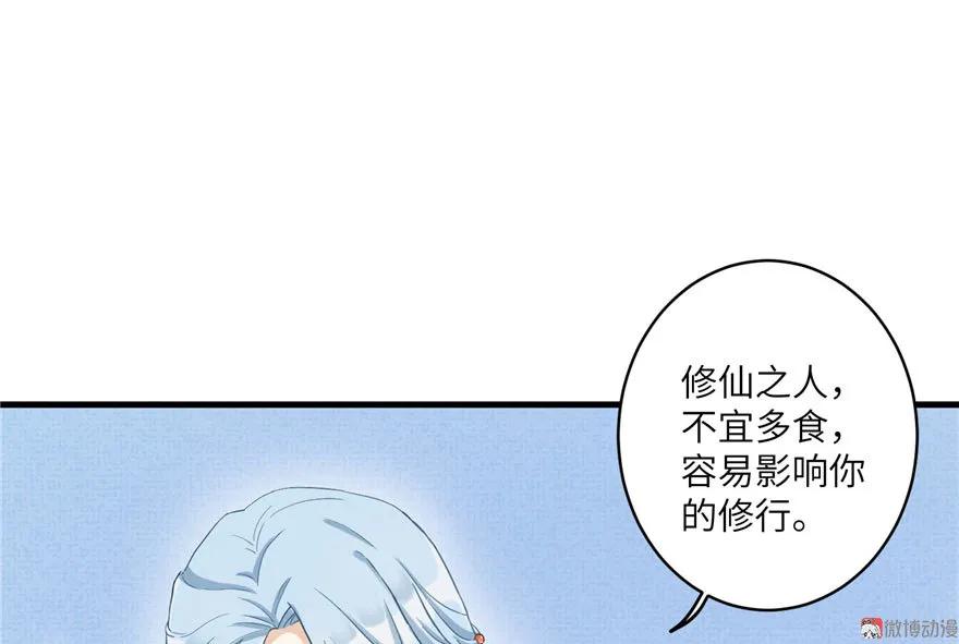 我家徒弟又挂了 - 第10话 不可小视的小萝卜头 - 第76张图