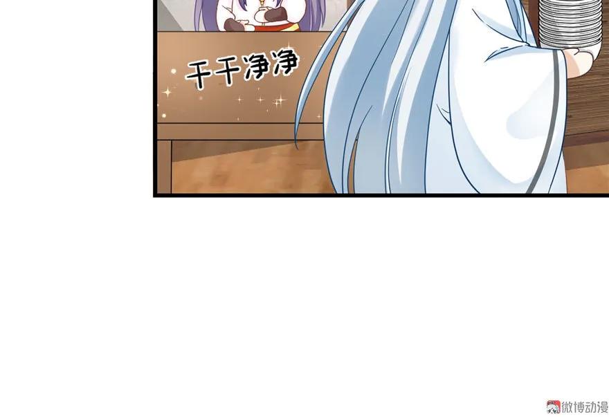 我家徒弟又挂了 - 第10话 不可小视的小萝卜头 - 第107张图