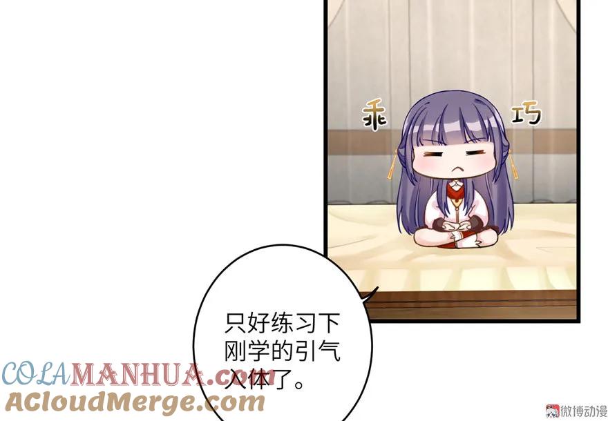 我家徒弟又挂了 - 第10话 不可小视的小萝卜头 - 第65张图