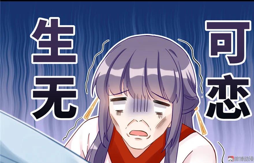 我家徒弟又挂了 - 第10话 不可小视的小萝卜头 - 第79张图