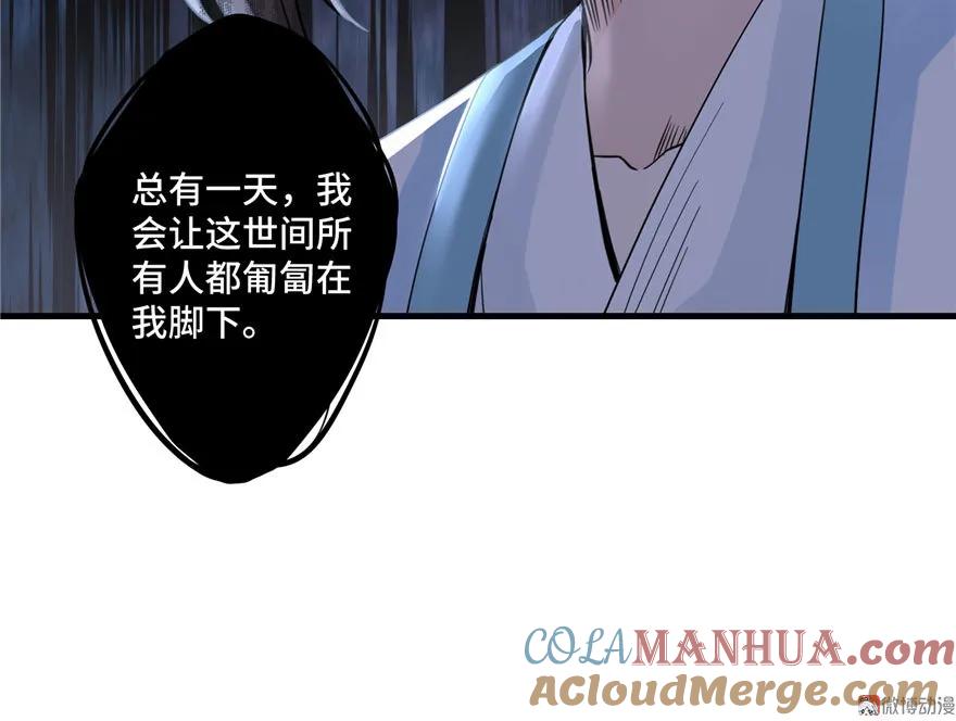 我家徒弟又挂了 - 第10话 不可小视的小萝卜头 - 第53张图