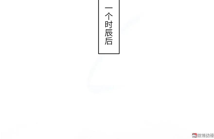 我家徒弟又挂了 - 第10话 不可小视的小萝卜头 - 第82张图