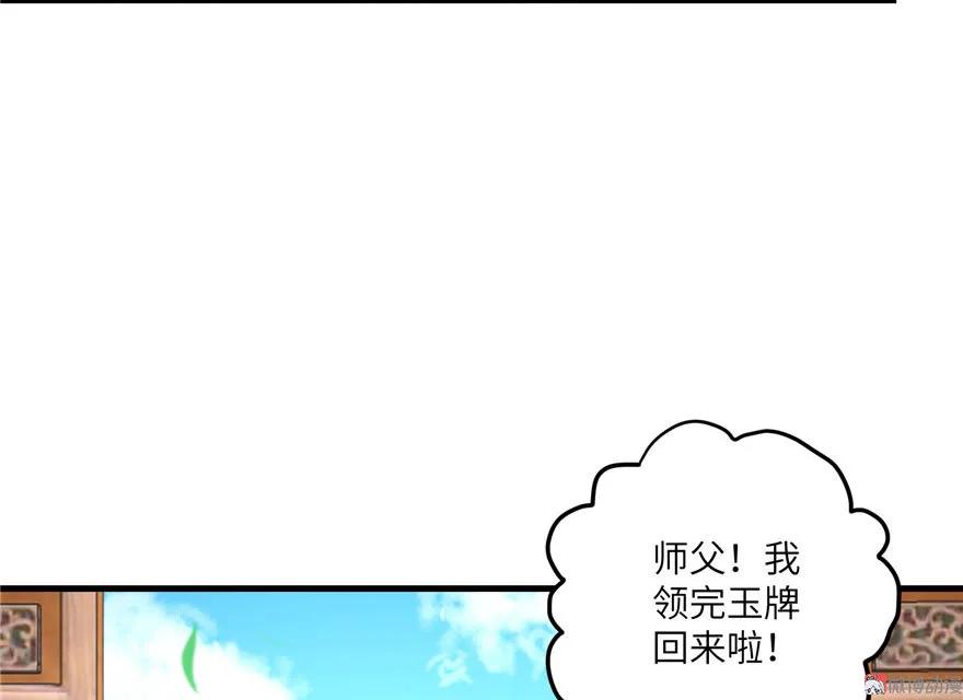 我家徒弟又挂了 - 第10话 不可小视的小萝卜头 - 第58张图