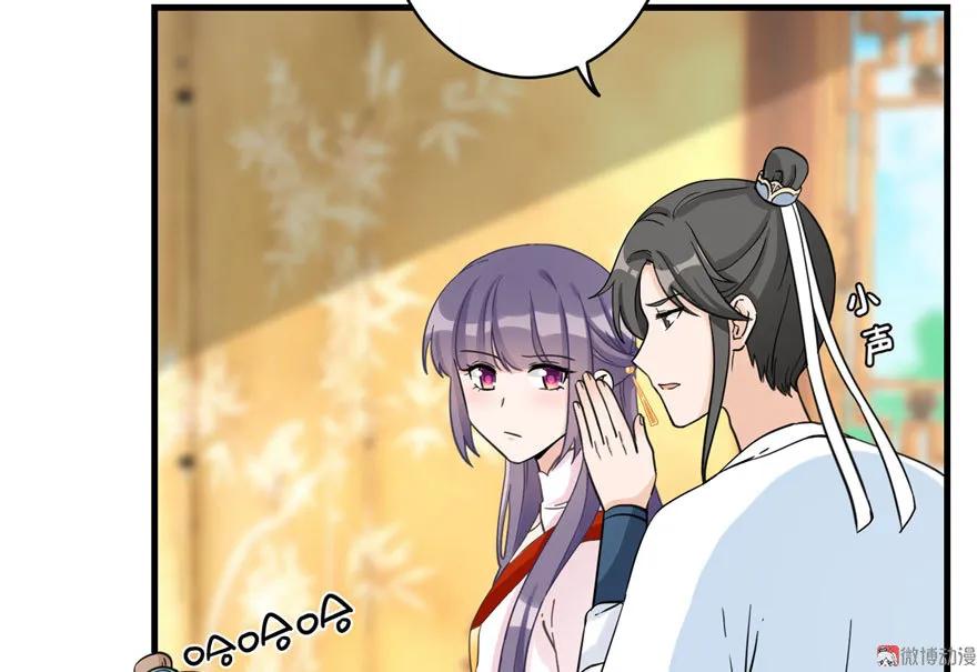 我家徒弟又挂了 - 第10话 不可小视的小萝卜头 - 第39张图