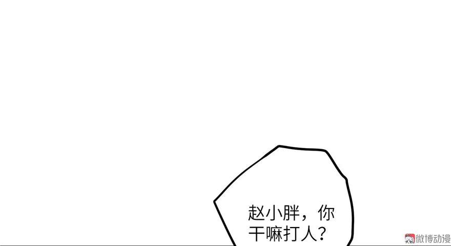 我家徒弟又挂了 - 第10话 不可小视的小萝卜头 - 第27张图