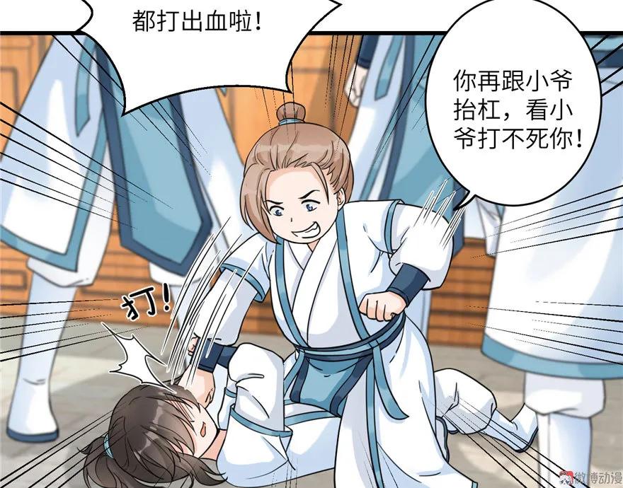 我家徒弟又挂了 - 第10话 不可小视的小萝卜头 - 第22张图