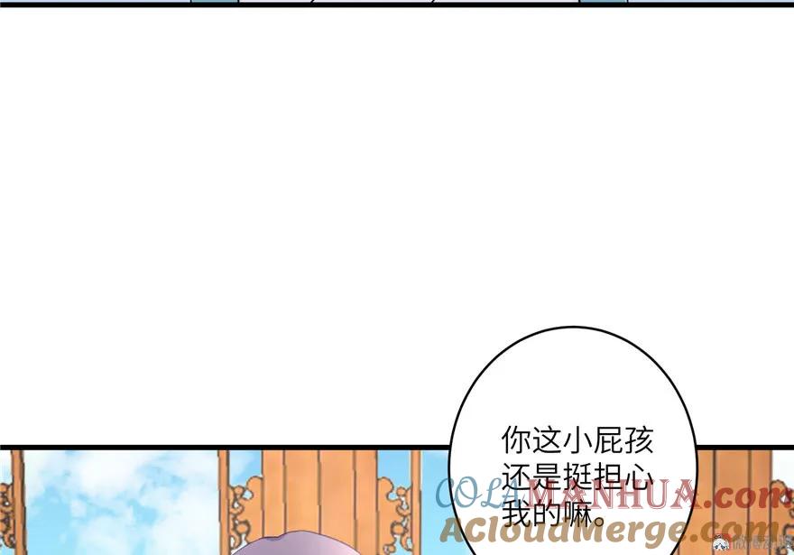 我家徒弟又挂了 - 第10话 不可小视的小萝卜头 - 第17张图