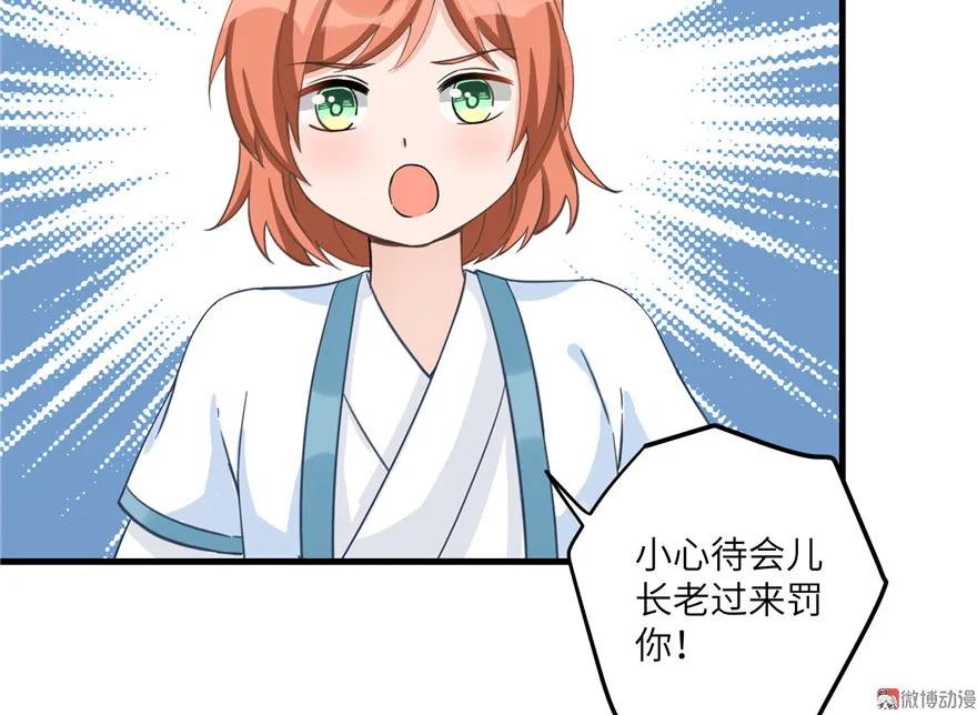 我家徒弟又挂了 - 第10话 不可小视的小萝卜头 - 第42张图