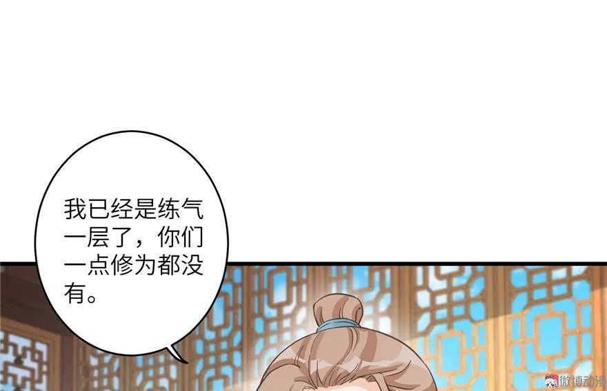 我家徒弟又挂了 - 第10话 不可小视的小萝卜头 - 第32张图