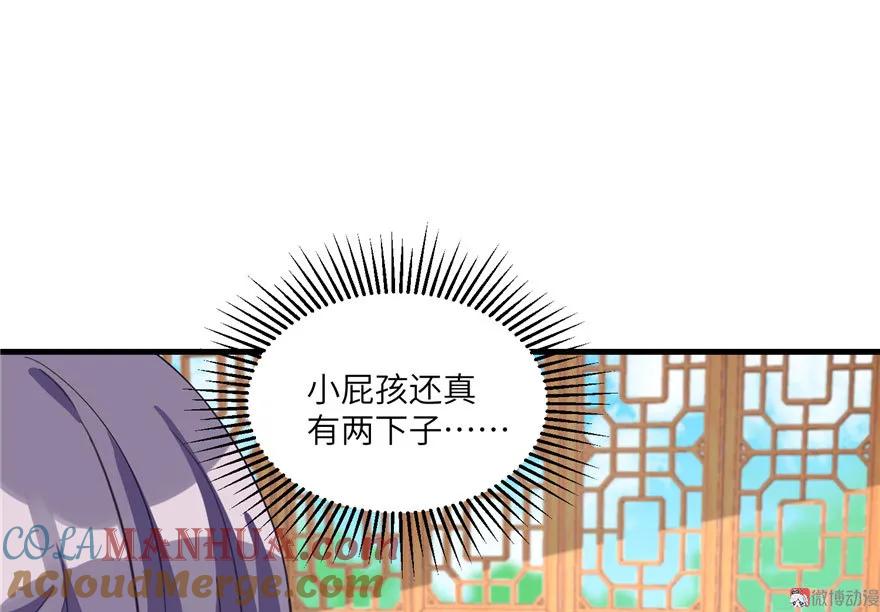 我家徒弟又挂了 - 第10话 不可小视的小萝卜头 - 第45张图