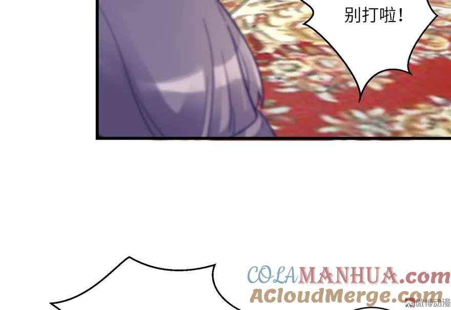 我家徒弟又挂了 - 第10话 不可小视的小萝卜头 - 第21张图