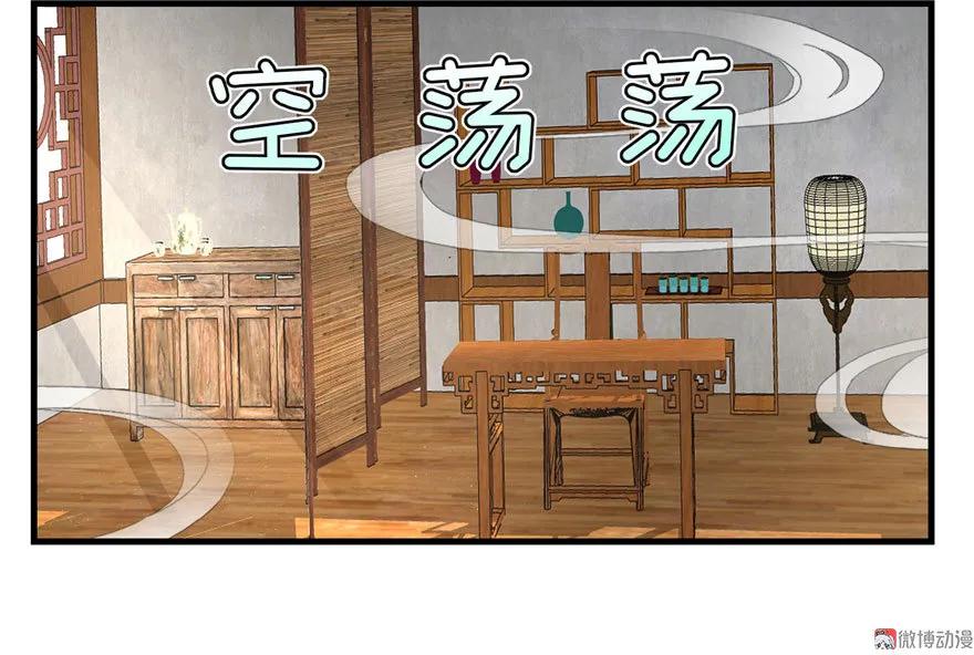 我家徒弟又挂了 - 第10话 不可小视的小萝卜头 - 第62张图