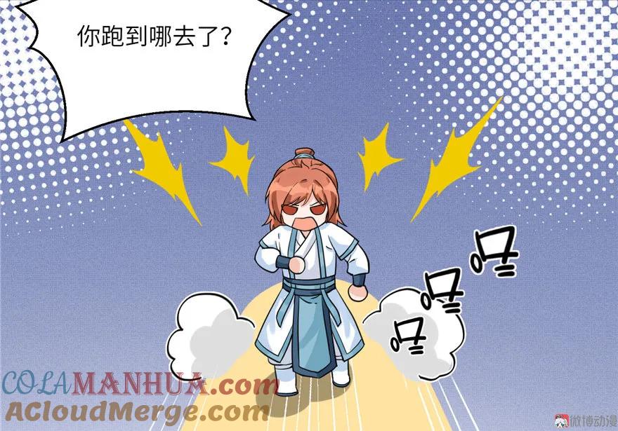 我家徒弟又挂了 - 第10话 不可小视的小萝卜头 - 第13张图