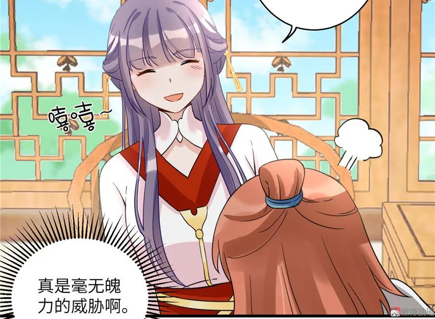 我家徒弟又挂了 - 第10话 不可小视的小萝卜头 - 第18张图