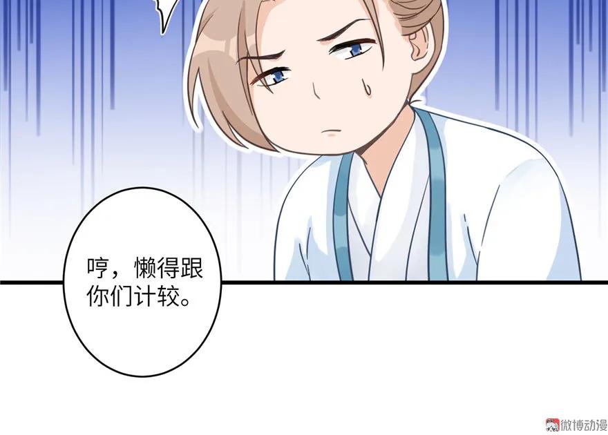 我家徒弟又挂了 - 第10话 不可小视的小萝卜头 - 第44张图