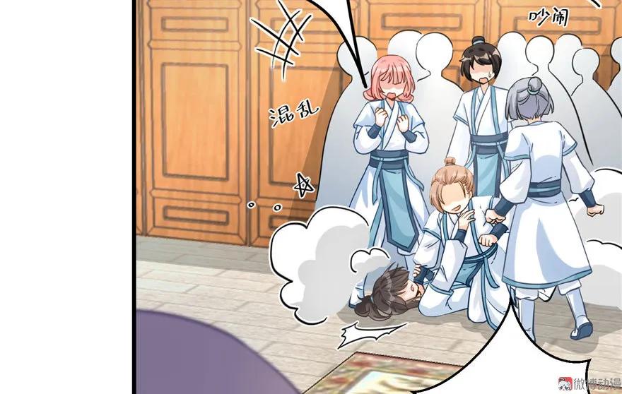 我家徒弟又挂了 - 第10话 不可小视的小萝卜头 - 第20张图