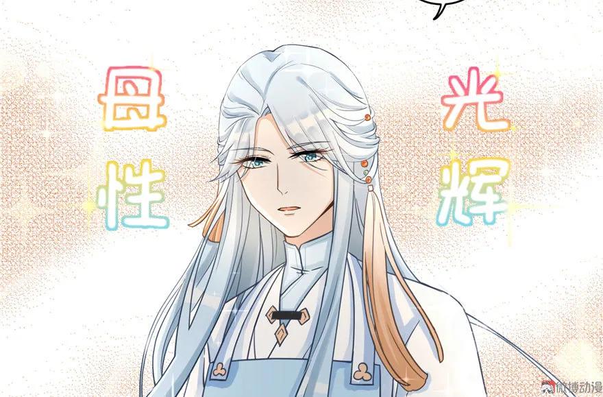 我家徒弟又挂了 - 第10话 不可小视的小萝卜头 - 第98张图