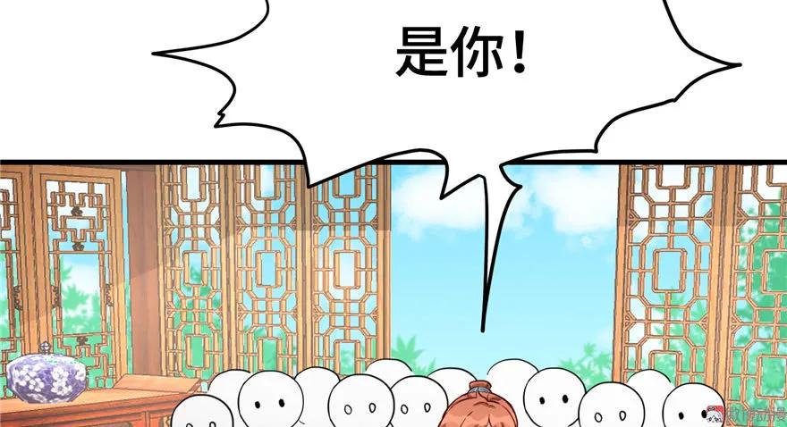 我家徒弟又挂了 - 第10话 不可小视的小萝卜头 - 第7张图