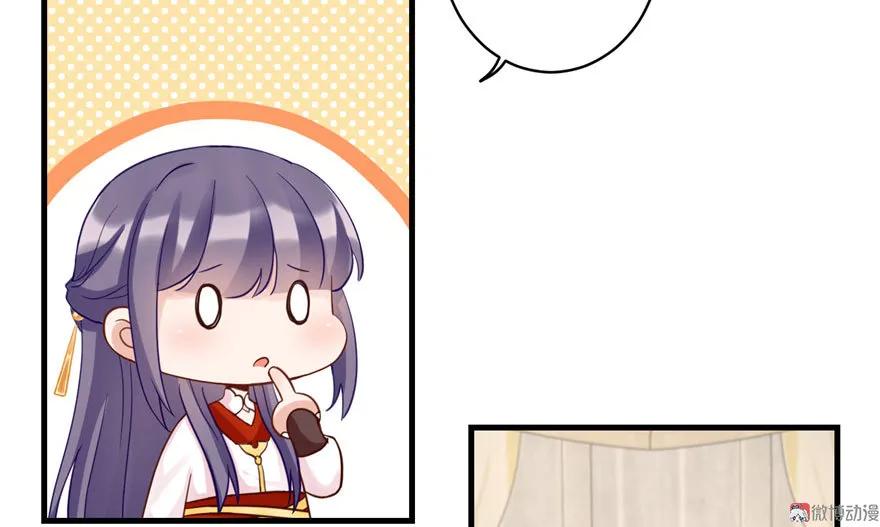 我家徒弟又挂了 - 第10话 不可小视的小萝卜头 - 第64张图