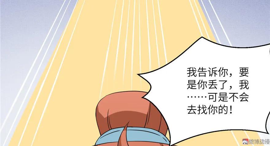 我家徒弟又挂了 - 第10话 不可小视的小萝卜头 - 第14张图