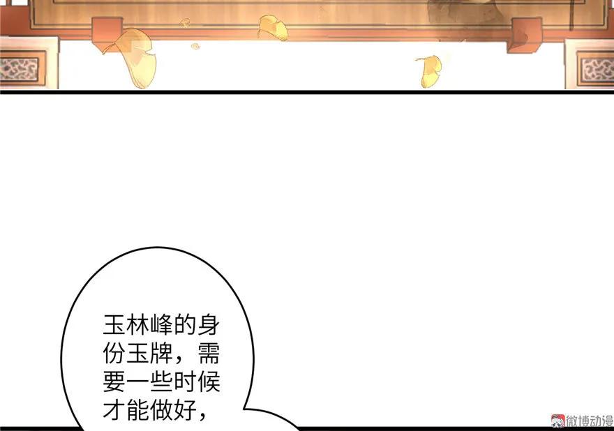 我家徒弟又挂了 - 第10话 不可小视的小萝卜头 - 第2张图