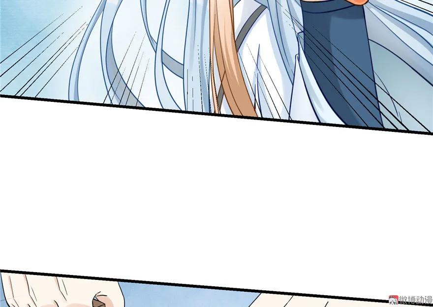 我家徒弟又挂了 - 第10话 不可小视的小萝卜头 - 第86张图