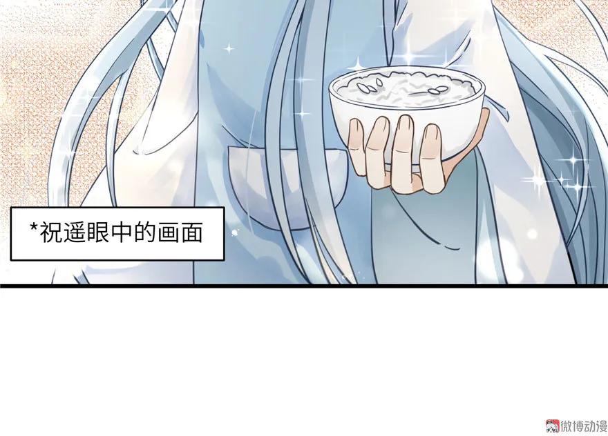 我家徒弟又挂了 - 第10话 不可小视的小萝卜头 - 第99张图