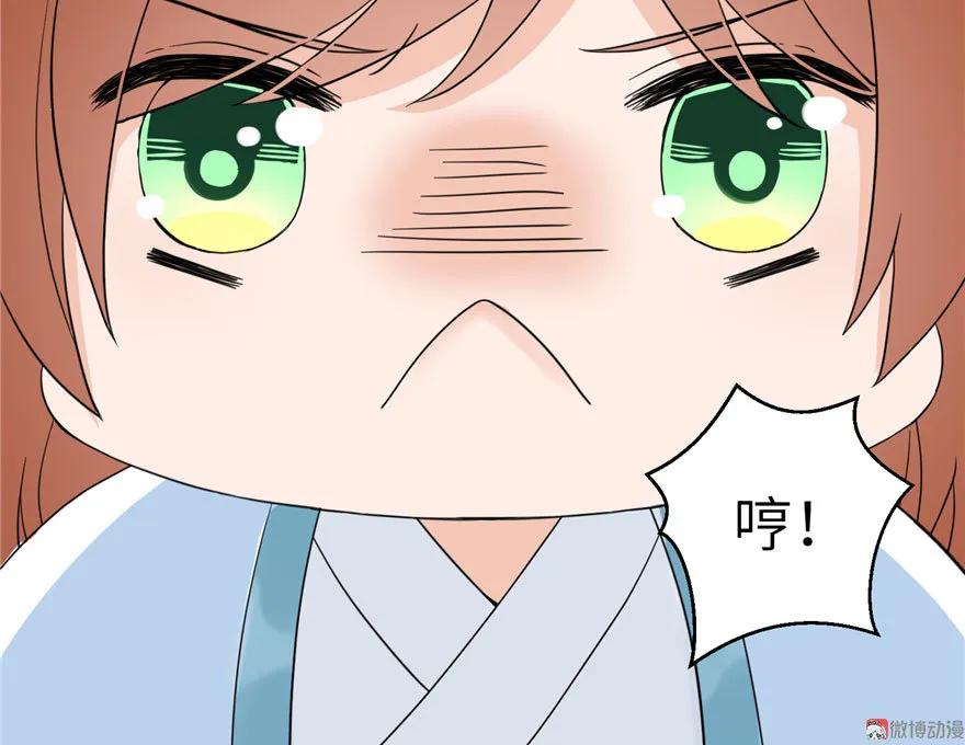 我家徒弟又挂了 - 第10话 不可小视的小萝卜头 - 第16张图