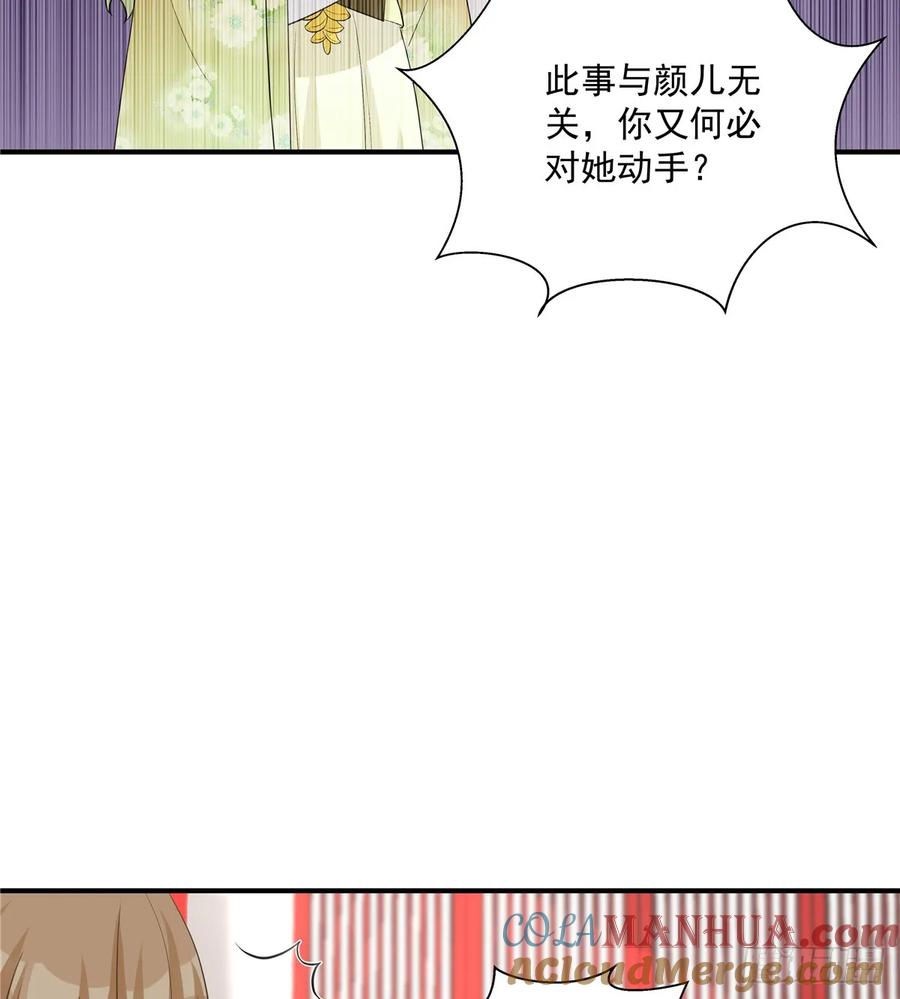 我家徒弟又挂了 - 第106话 出现了！绿茶 - 第10张图