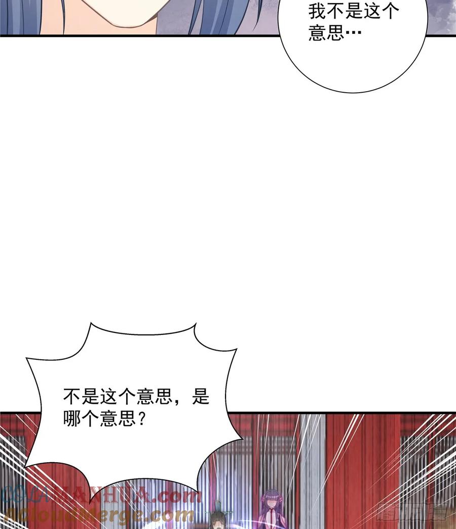 我家徒弟又挂了 - 第106话 出现了！绿茶 - 第7张图