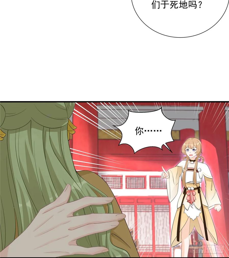 我家徒弟又挂了 - 第106话 出现了！绿茶 - 第14张图