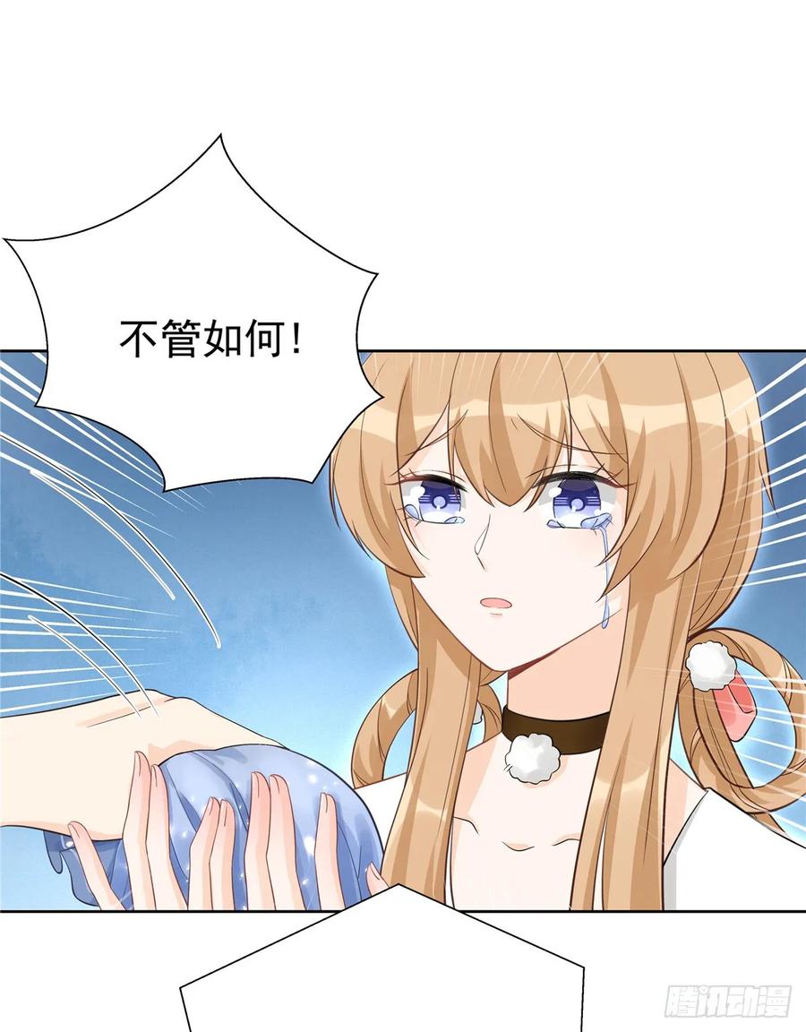 我家徒弟又挂了 - 第106话 出现了！绿茶 - 第50张图