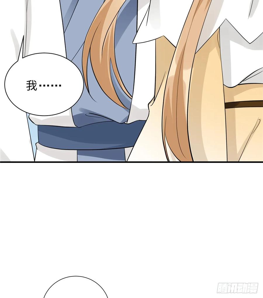 我家徒弟又挂了 - 第106话 出现了！绿茶 - 第47张图