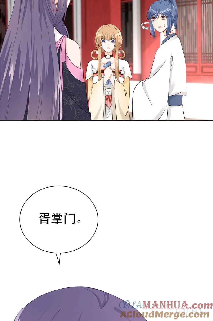 我家徒弟又挂了 - 第106话 出现了！绿茶 - 第52张图