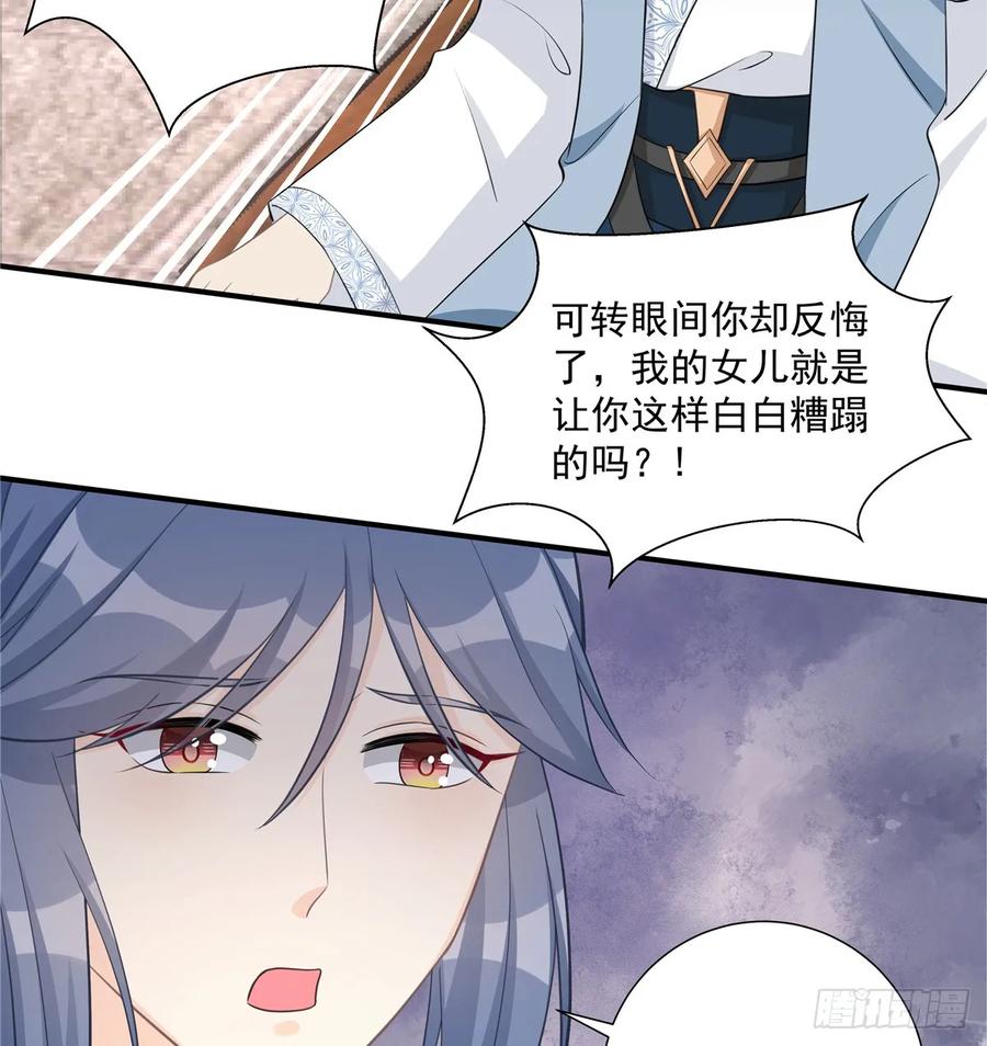 我家徒弟又挂了 - 第106话 出现了！绿茶 - 第6张图