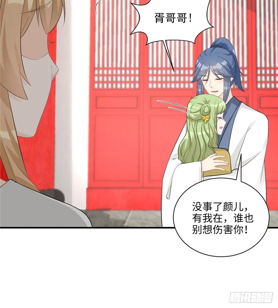 我家徒弟又挂了 - 第106话 出现了！绿茶 - 第11张图