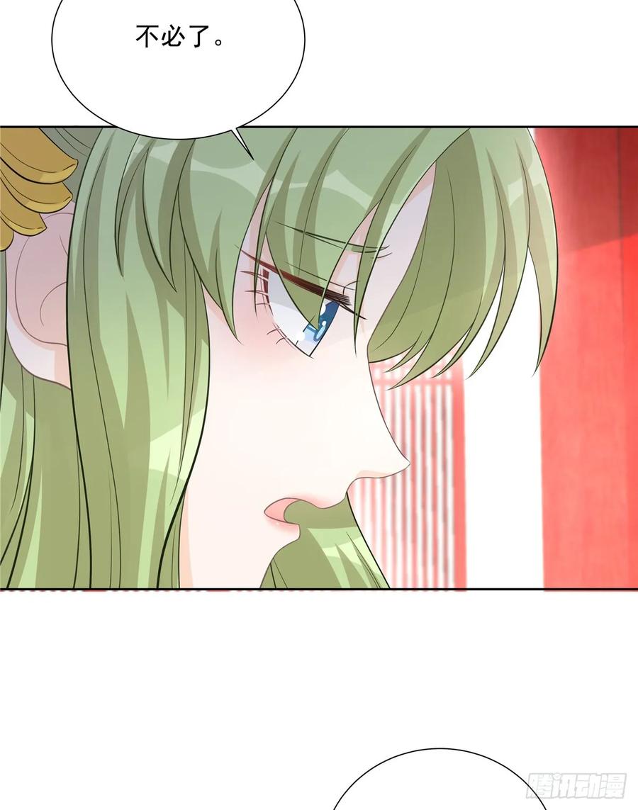 我家徒弟又挂了 - 第106话 出现了！绿茶 - 第36张图