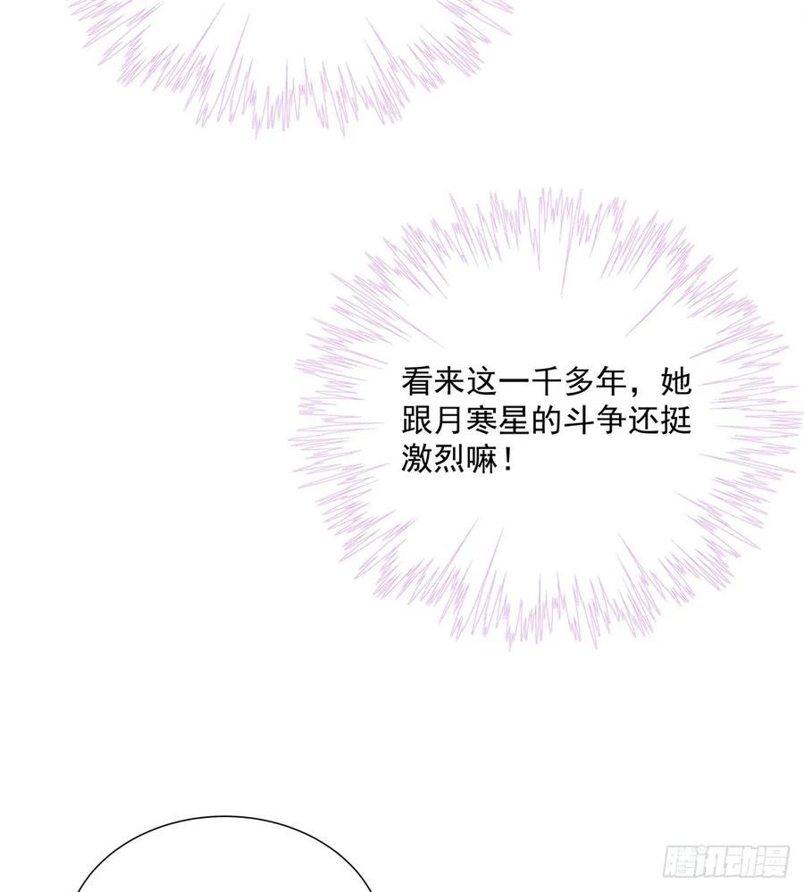 我家徒弟又挂了 - 第106话 出现了！绿茶 - 第35张图