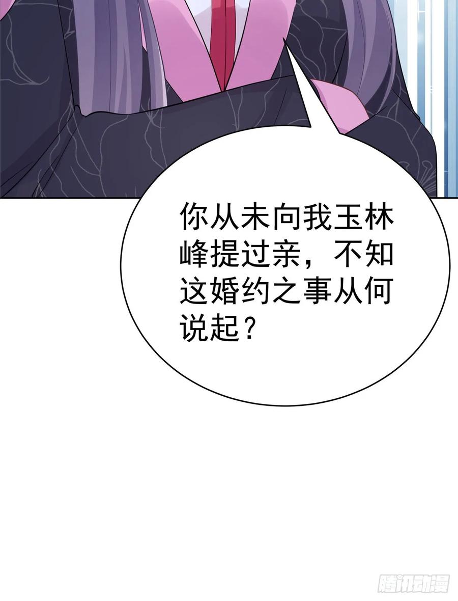 我家徒弟又挂了 - 第106话 出现了！绿茶 - 第54张图