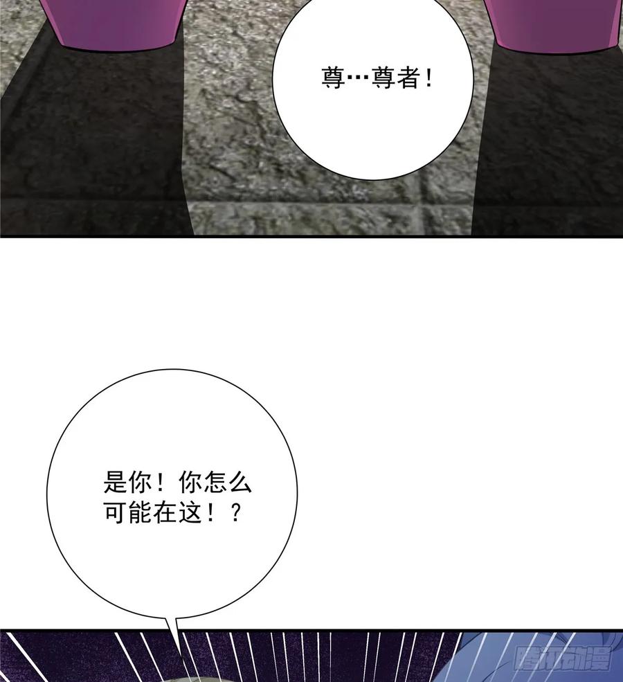 我家徒弟又挂了 - 第106话 出现了！绿茶 - 第27张图