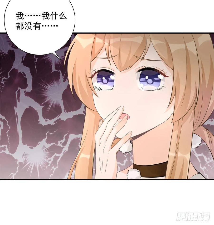 我家徒弟又挂了 - 第106话 出现了！绿茶 - 第17张图