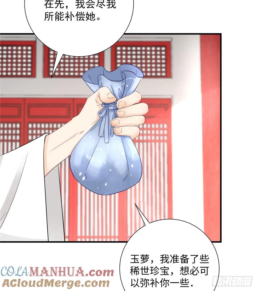 我家徒弟又挂了 - 第106话 出现了！绿茶 - 第43张图