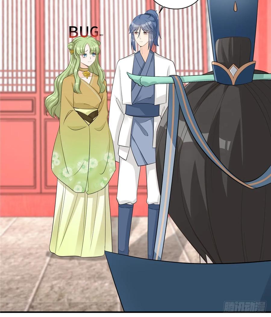 我家徒弟又挂了 - 第106话 出现了！绿茶 - 第3张图