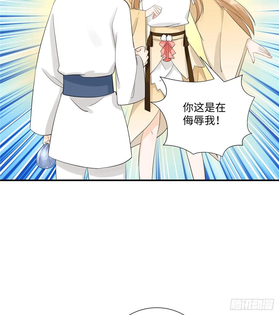 我家徒弟又挂了 - 第106话 出现了！绿茶 - 第45张图