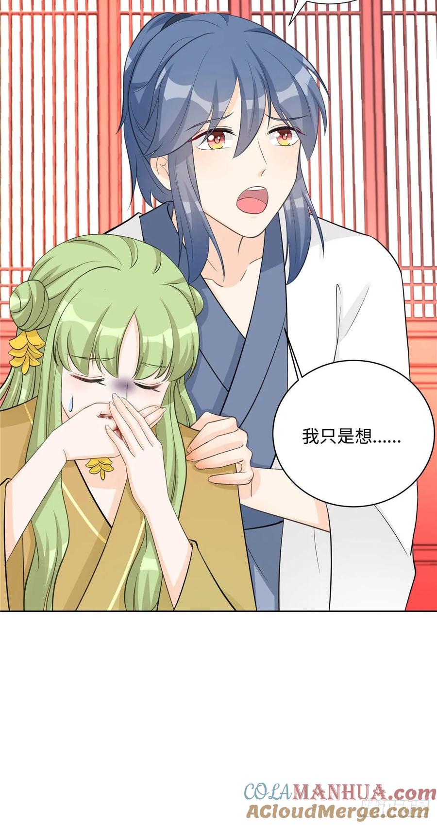 我家徒弟又挂了 - 第107话 所谓真爱 - 第7张图