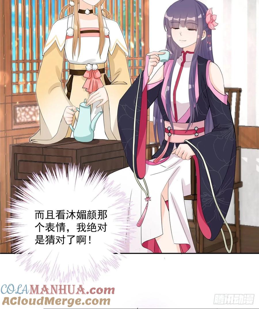 我家徒弟又挂了 - 第107话 所谓真爱 - 第27张图